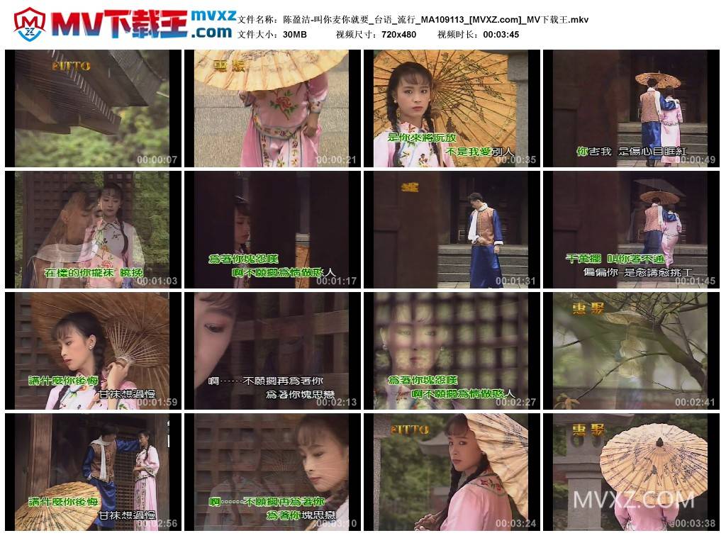 陈盈洁-叫你麦你就要_台语_流行_MA109113